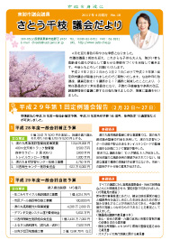 議会だよりイメージ画像